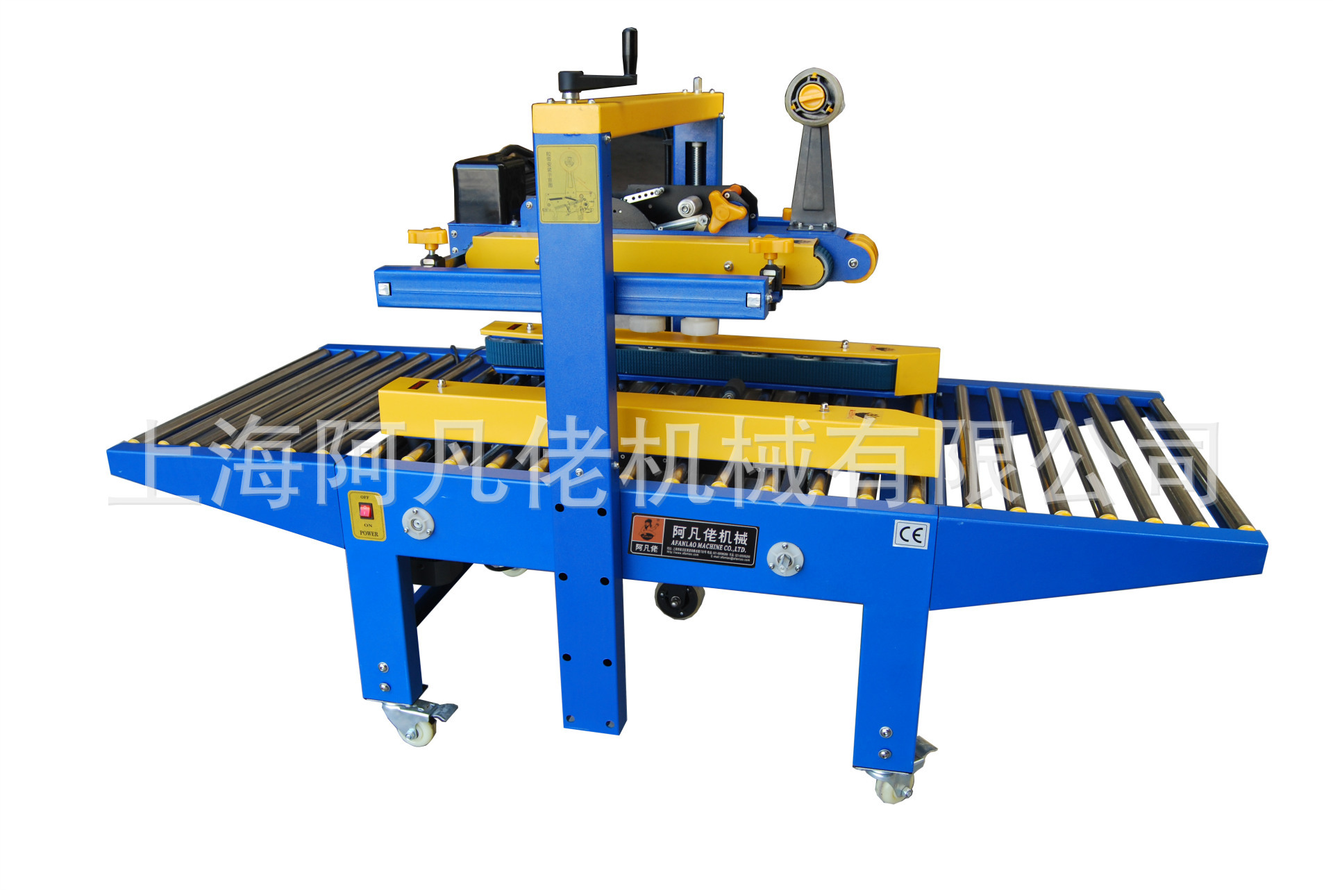 左右上驅動封箱機  FJ-6050A-1